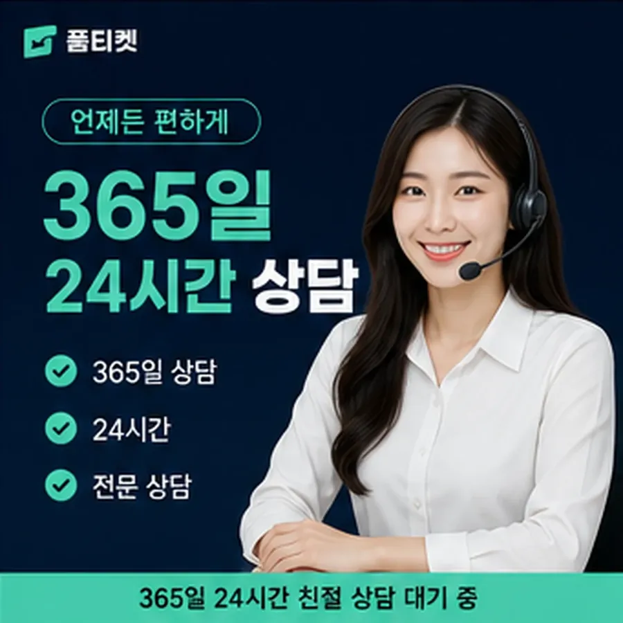 품티켓 SKT 정보이용료 한도 열기 전 점검 안내 이미지